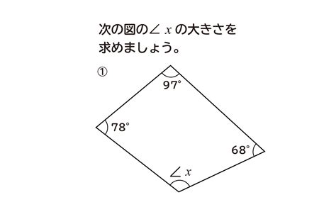 凸角|テーマ2：凸多角形に関する問題